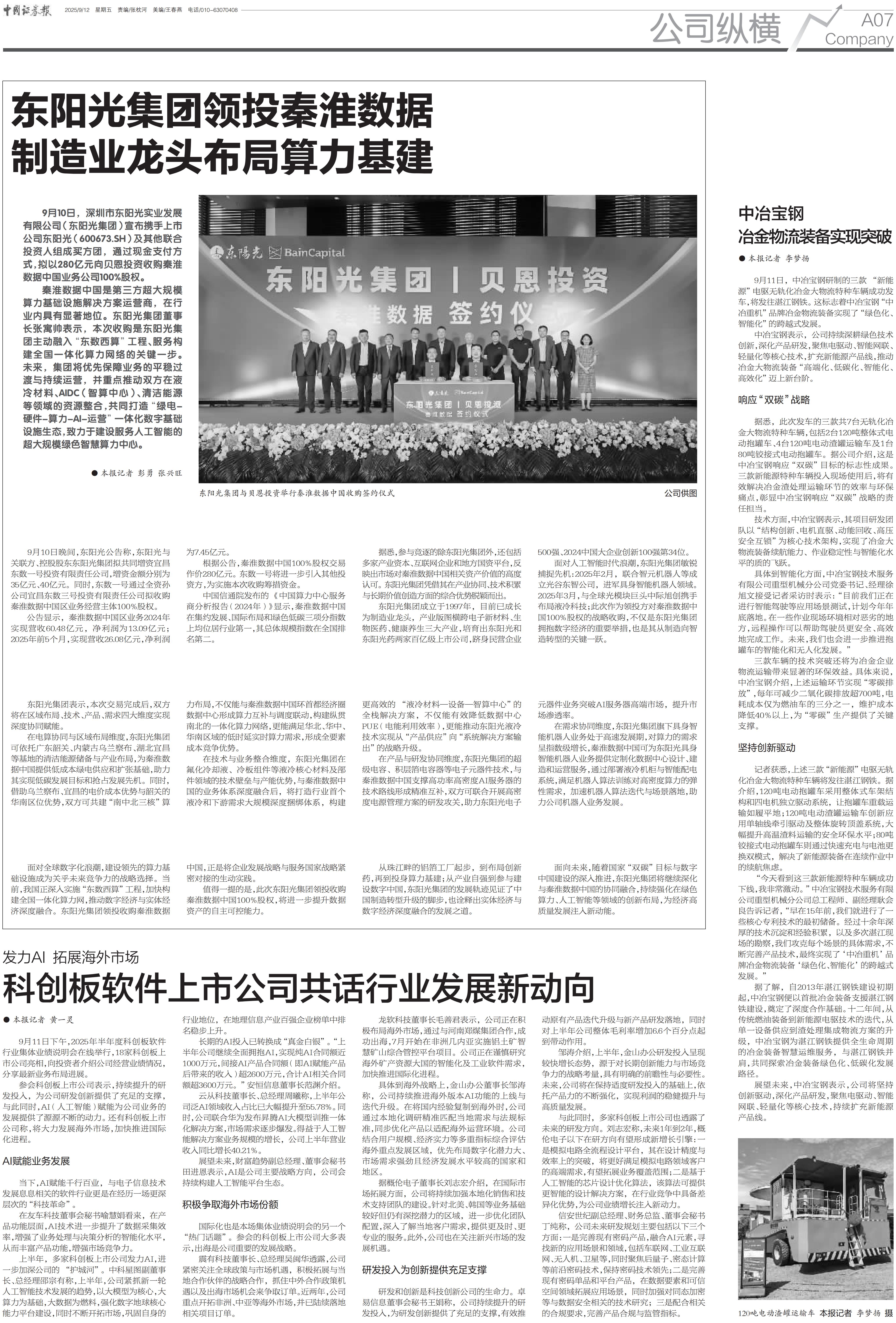 zoty中欧·(中国有限公司)官方网站