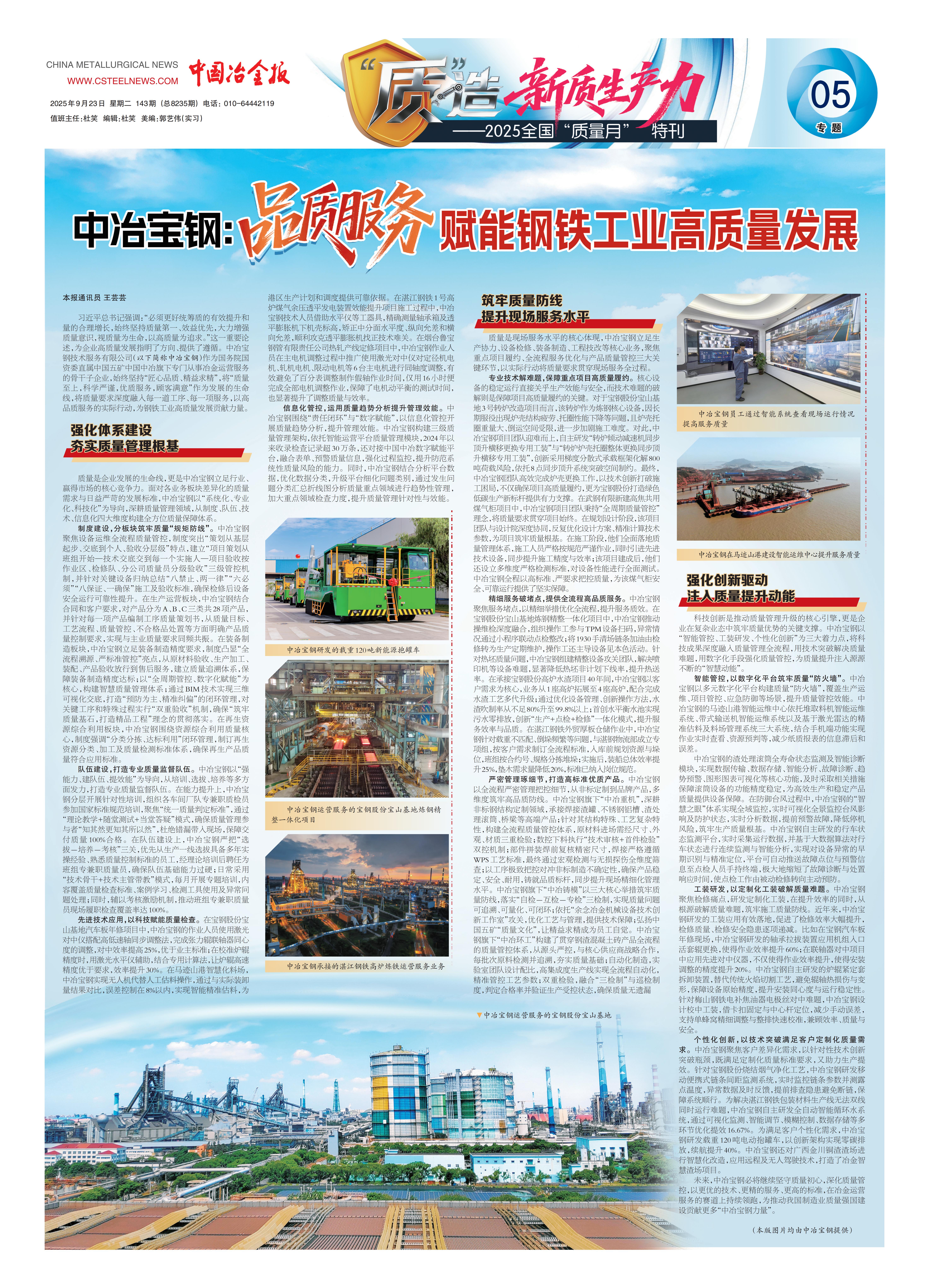 zoty中欧·(中国有限公司)官方网站