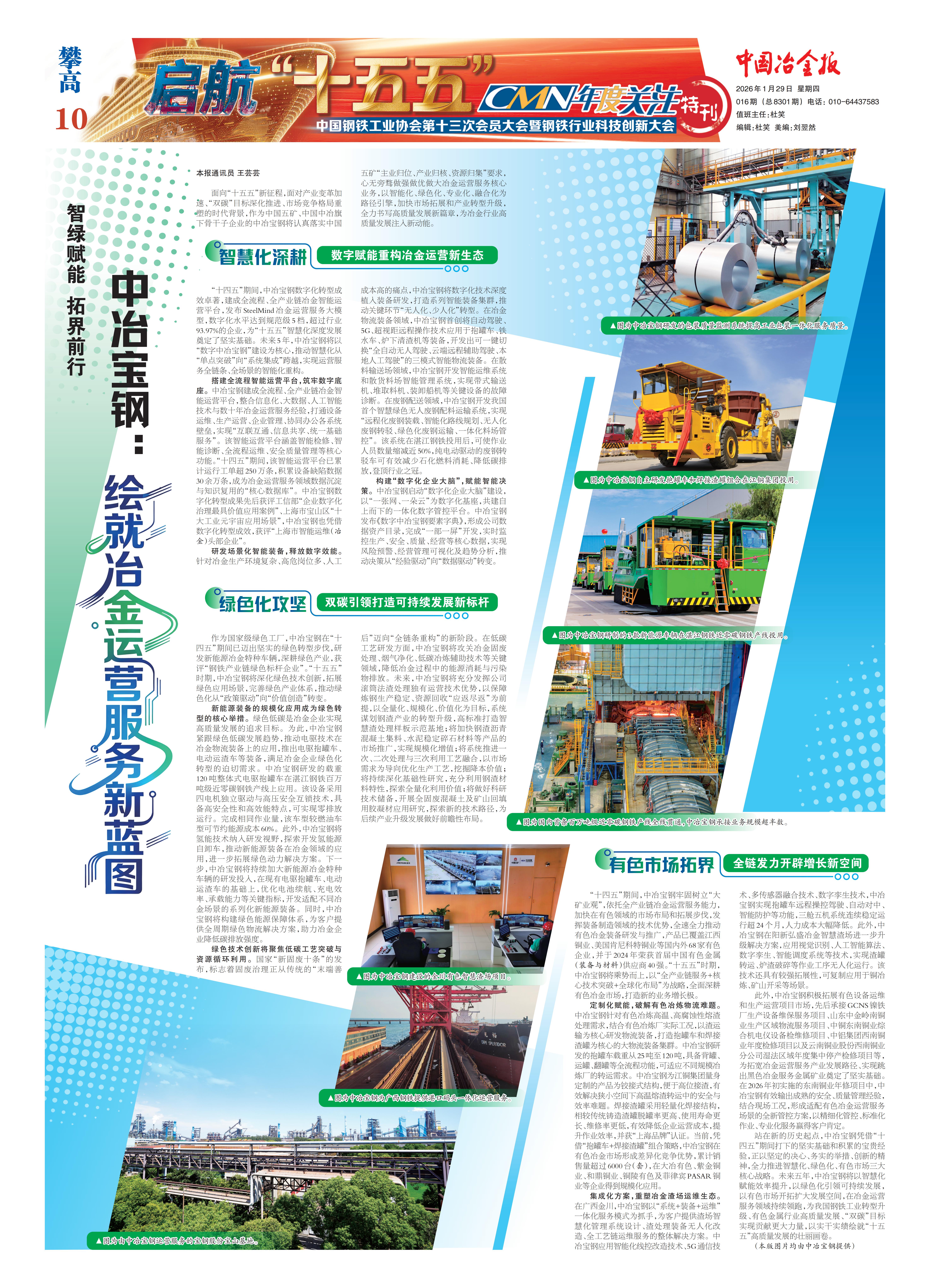 zoty中欧·(中国有限公司)官方网站